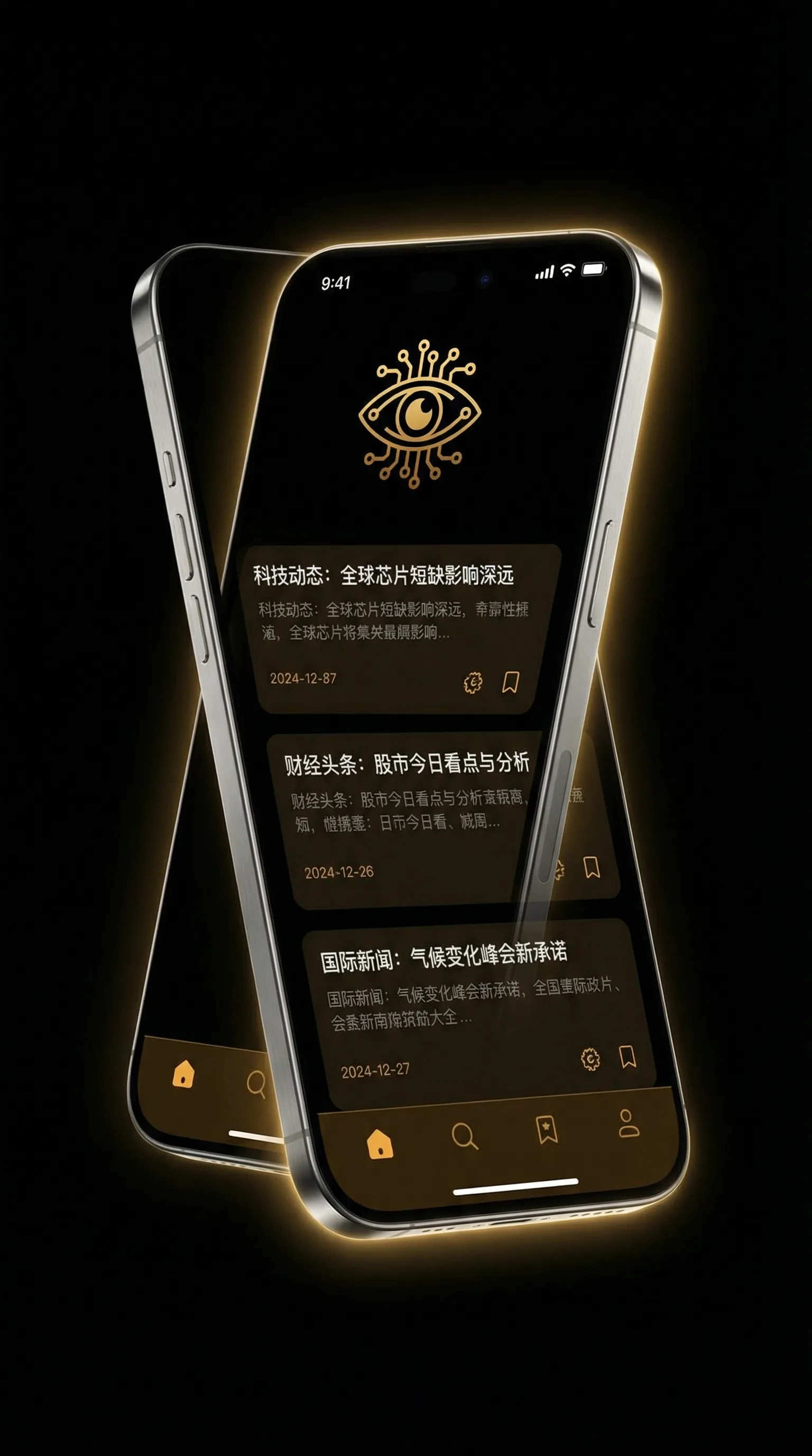 哈利波特拼图寻宝9.22 - 移动端情报客户端界面